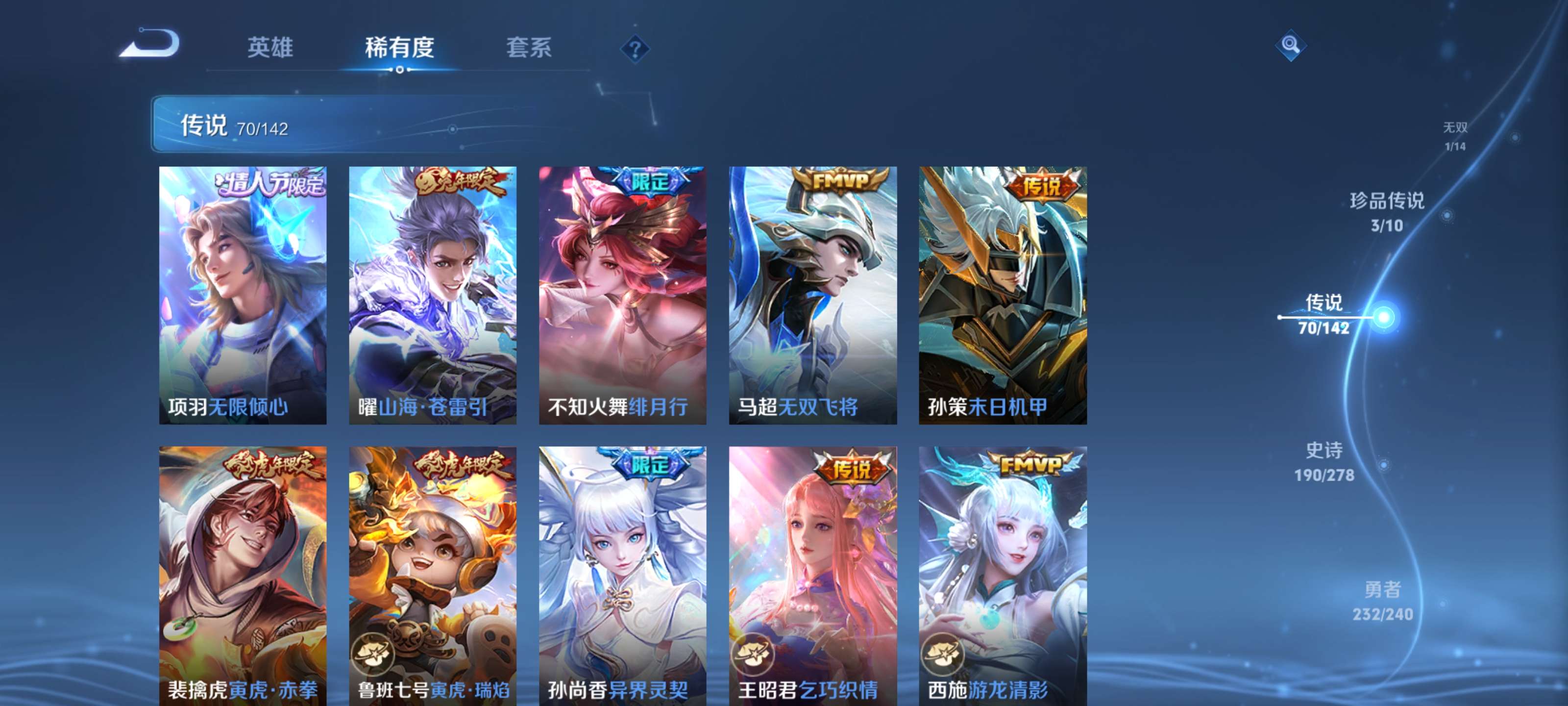 WZZM4306456王者荣耀账号详情图11 WZZM4306456王者荣耀账号详情图11