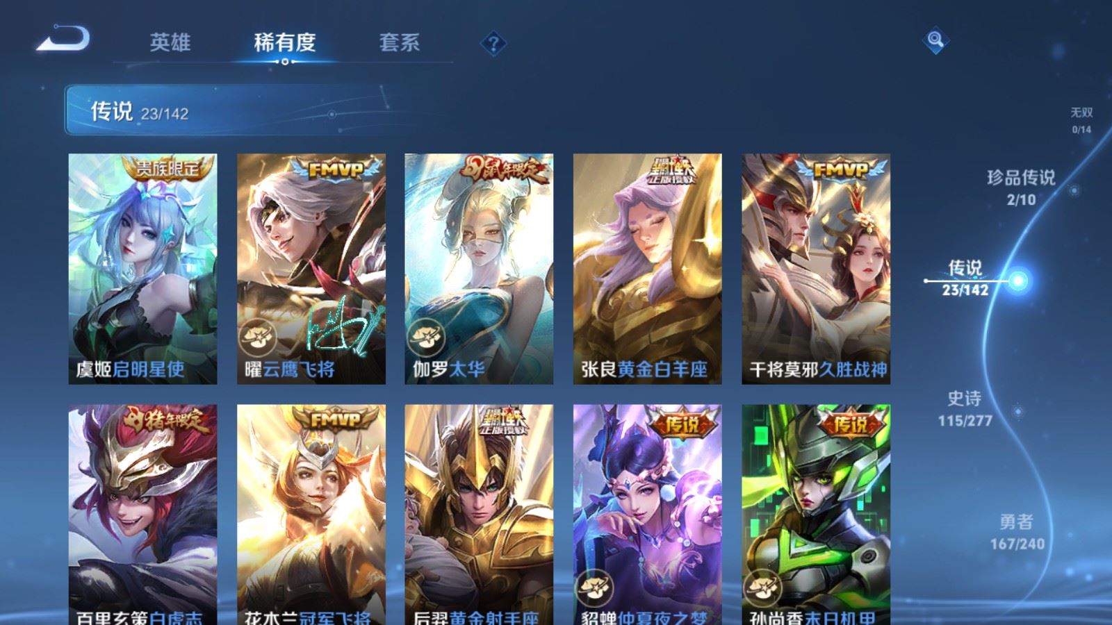 WZCMW4321037王者荣耀账号详情图7