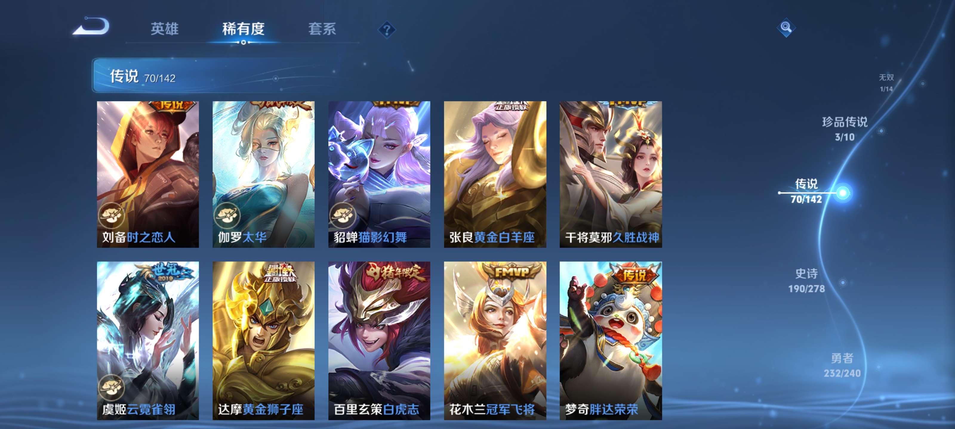 WZZM4306456王者荣耀账号详情图13 WZZM4306456王者荣耀账号详情图13