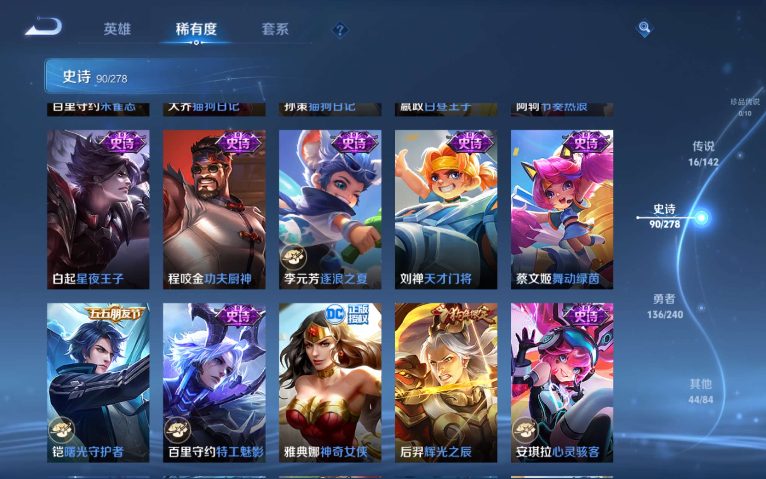 WZCMW4321122王者荣耀账号详情图13