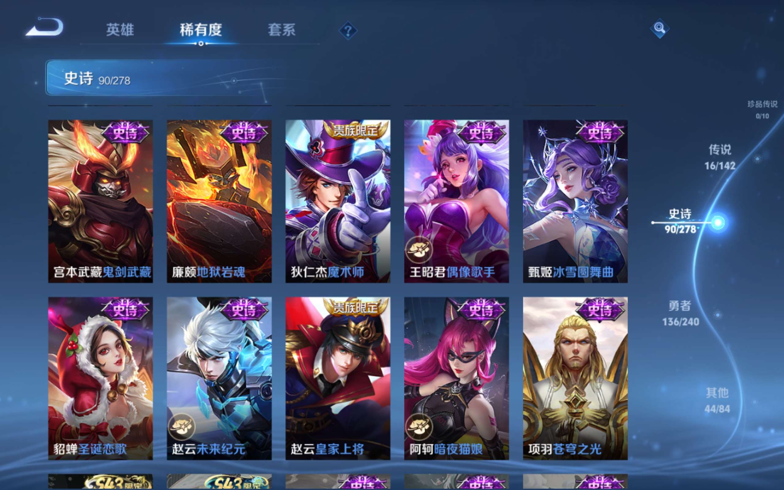 WZCMW4321122王者荣耀账号详情图16