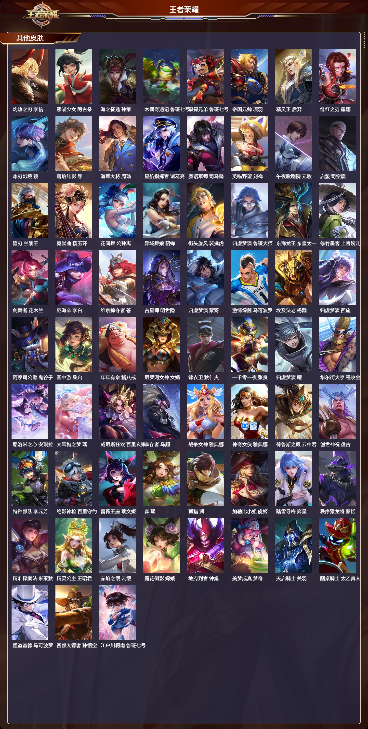 WZLX4298648王者荣耀账号详情图9 WZLX4298648王者荣耀账号详情图9