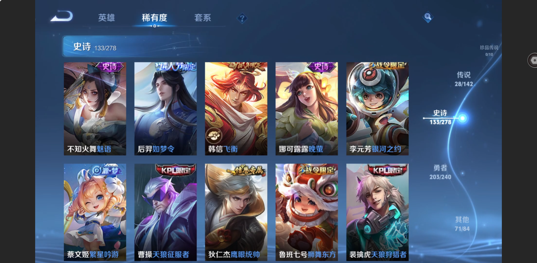 WZZM4306384王者荣耀账号详情图14