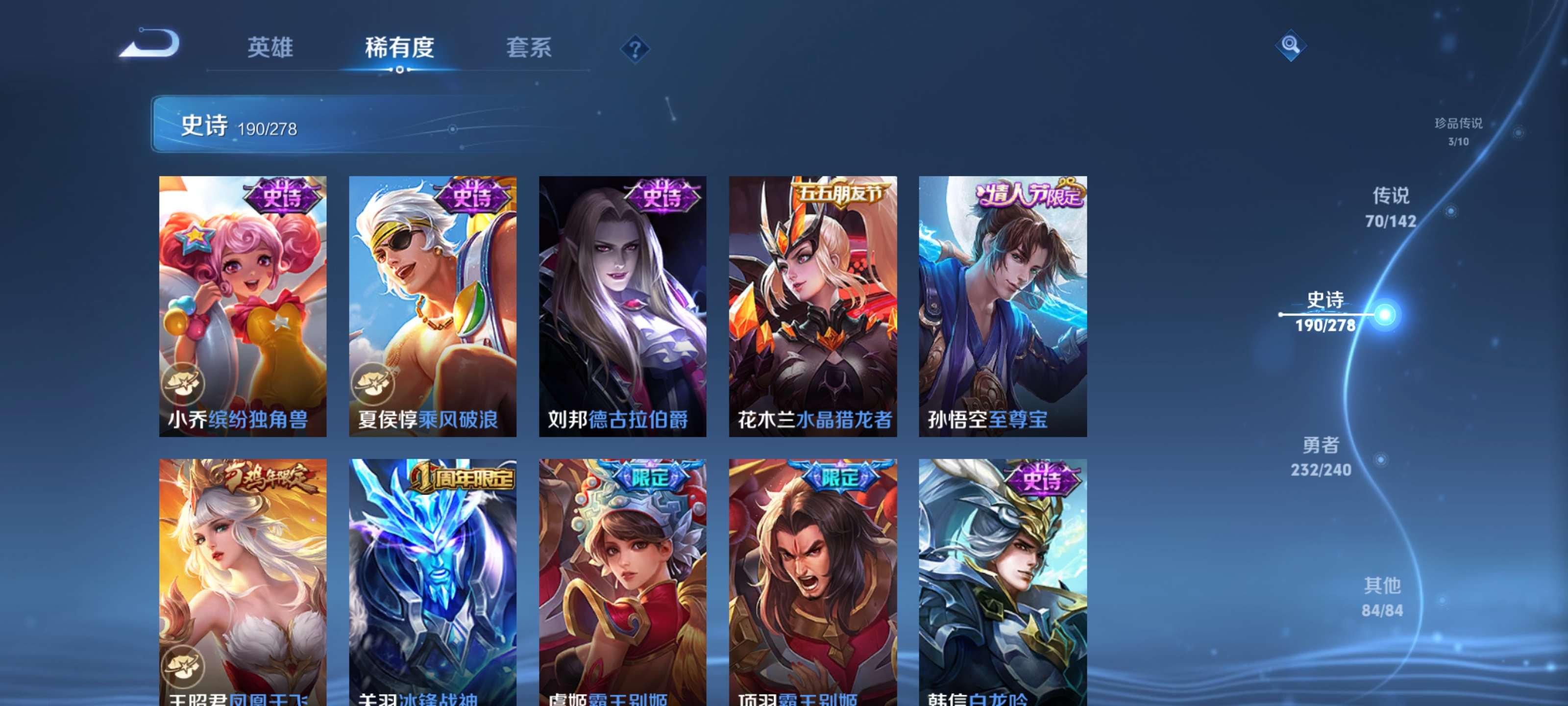 WZZM4306456王者荣耀账号详情图30 WZZM4306456王者荣耀账号详情图30