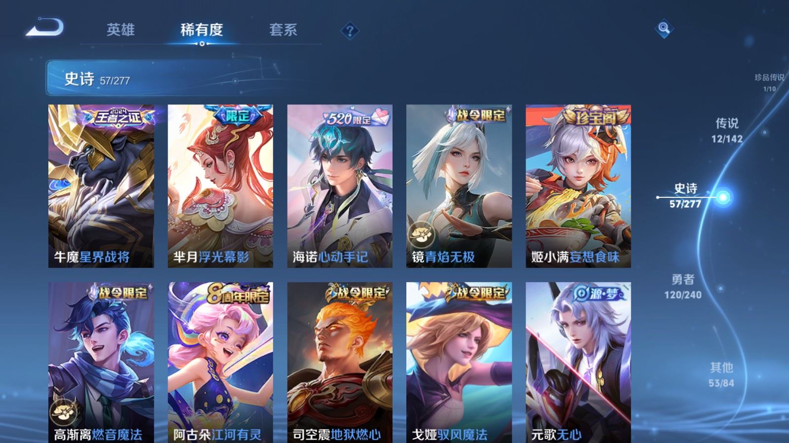 WZCMW4321008王者荣耀账号详情图10