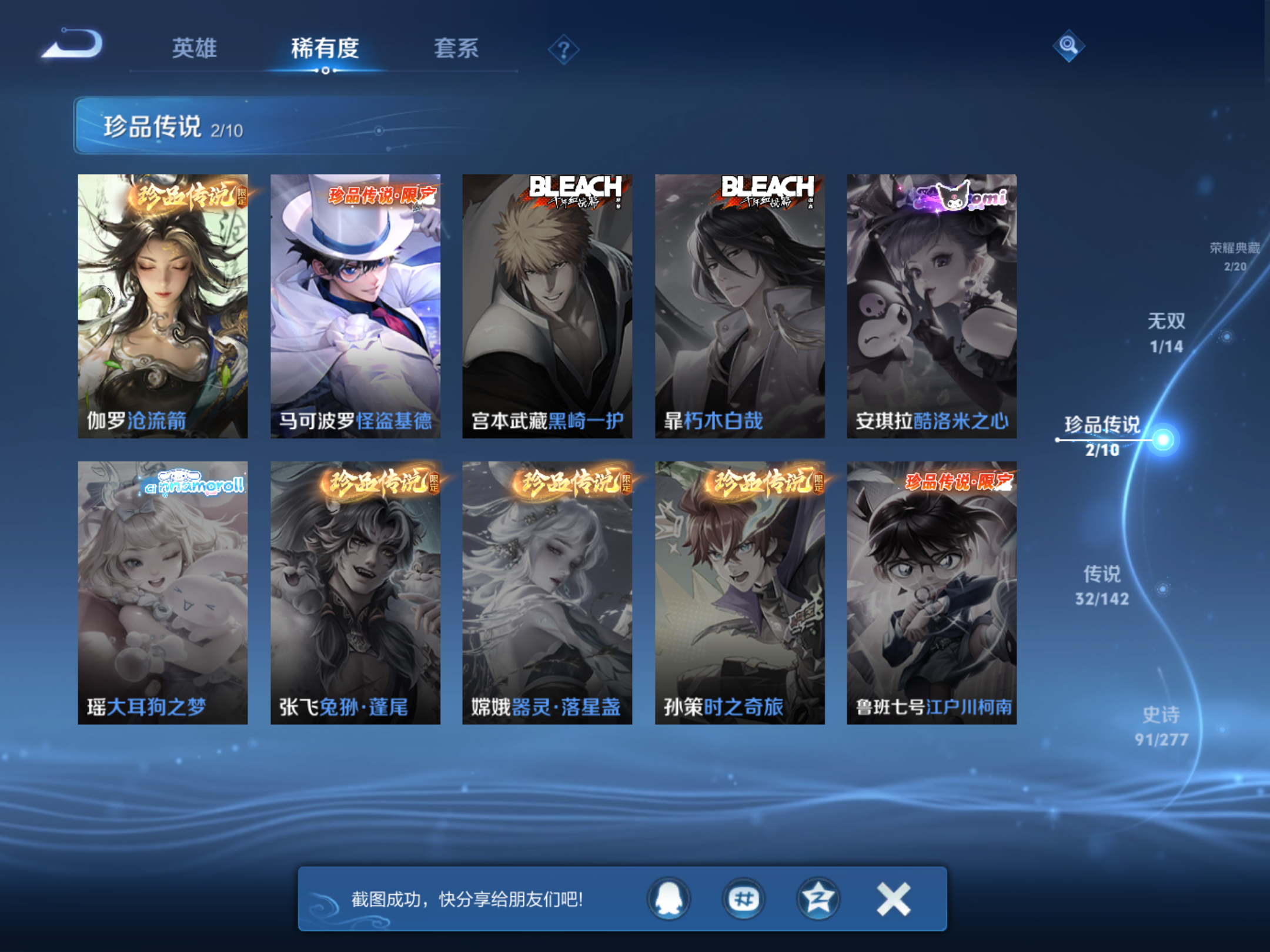 WZCMW4320957王者荣耀账号详情图7