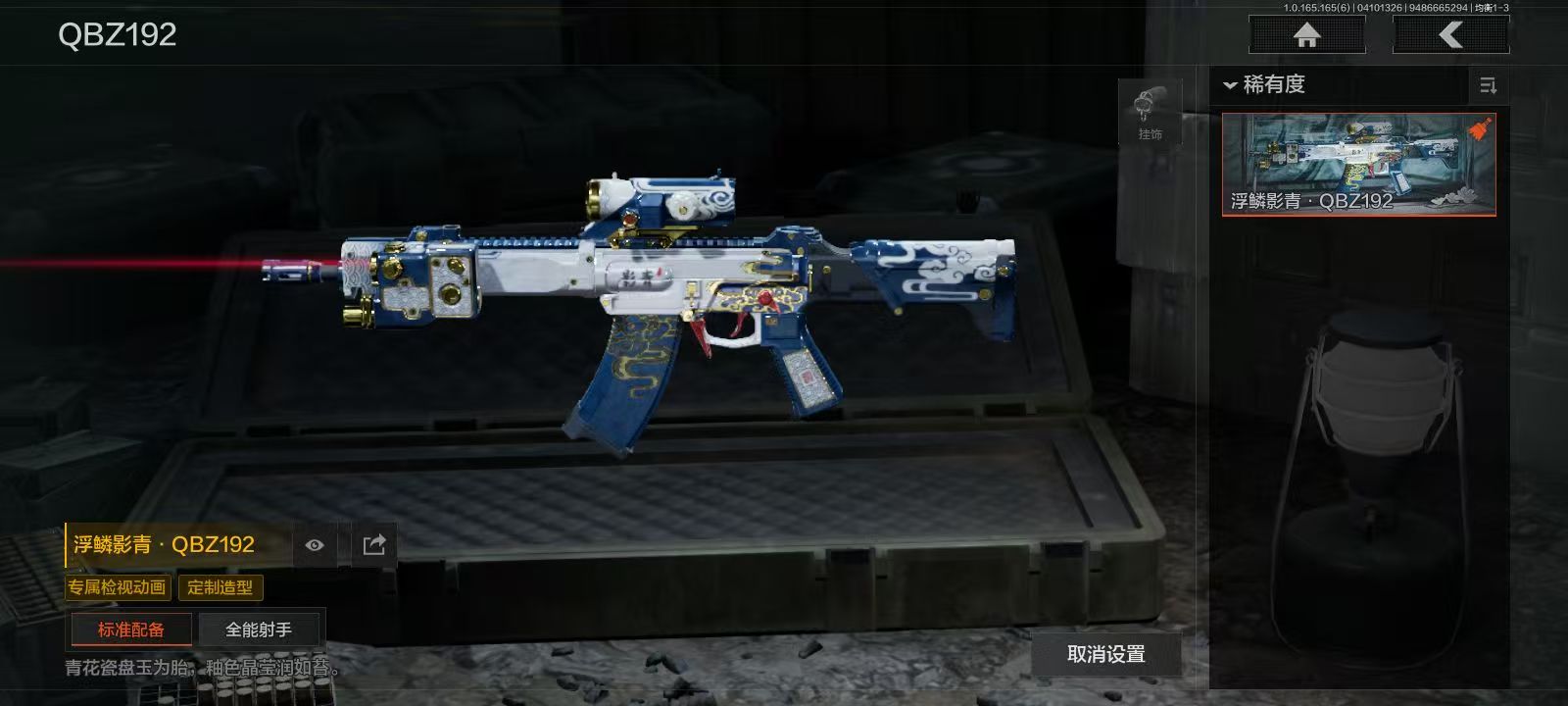 AQFFWY419647暗区突围账号详情图9