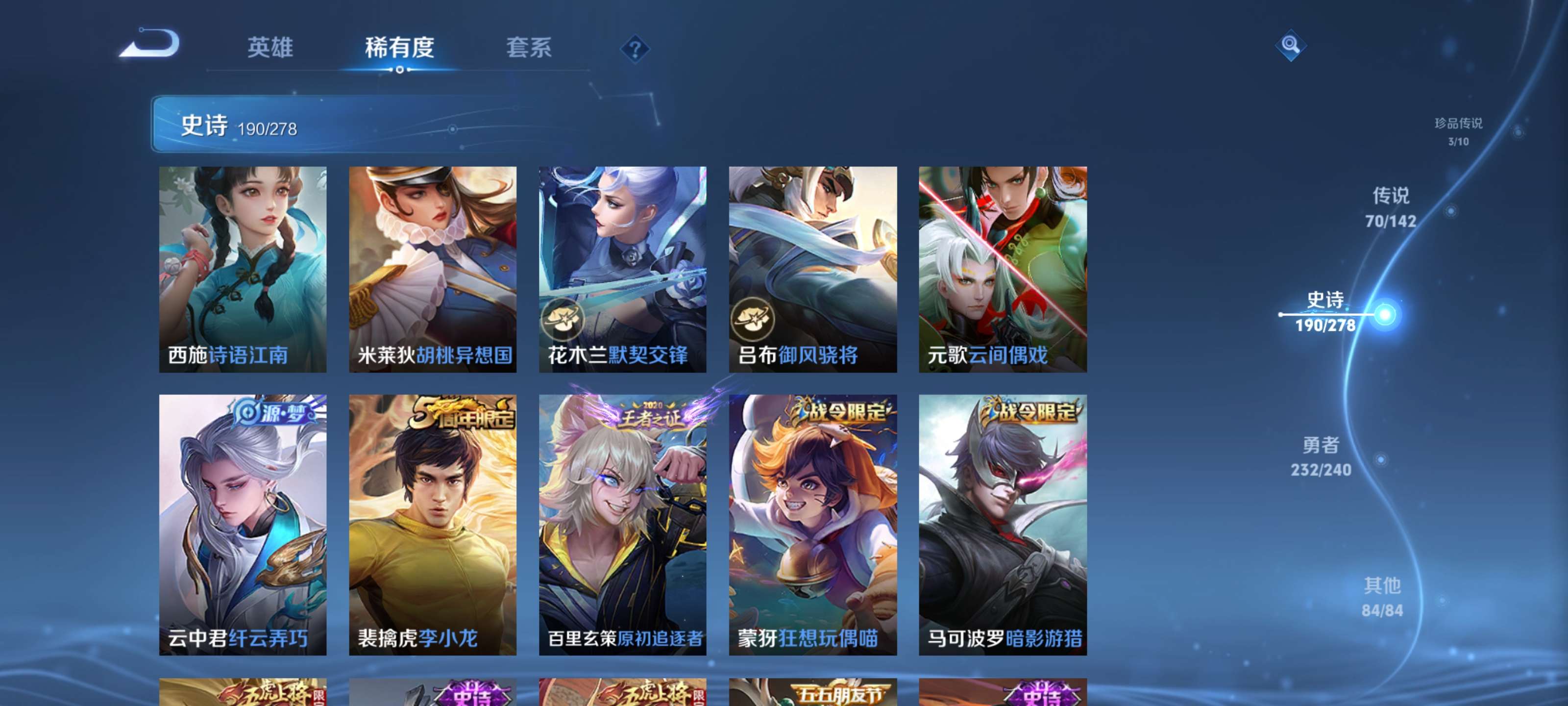 WZZM4306456王者荣耀账号详情图24 WZZM4306456王者荣耀账号详情图24