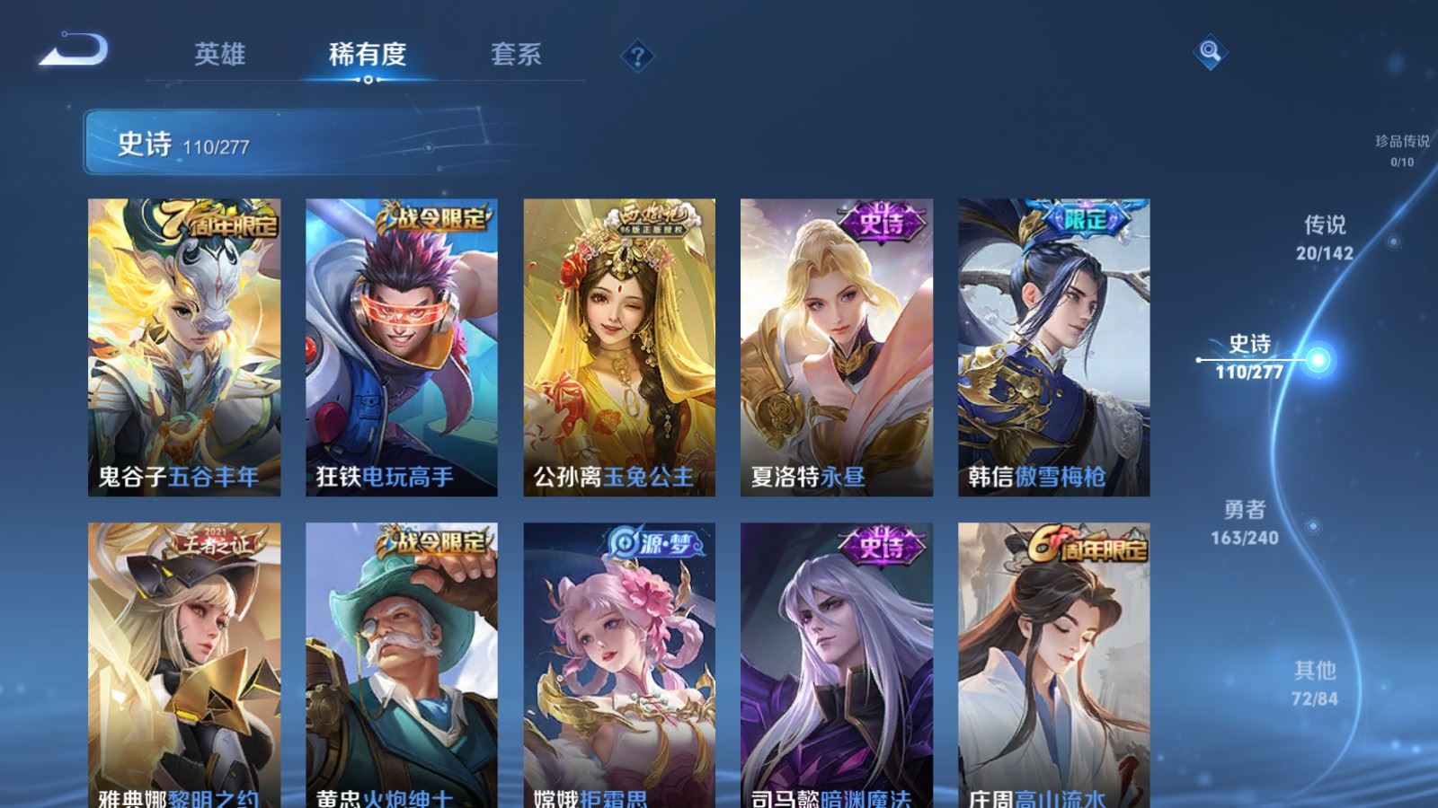 WZCMW4321131王者荣耀账号详情图11