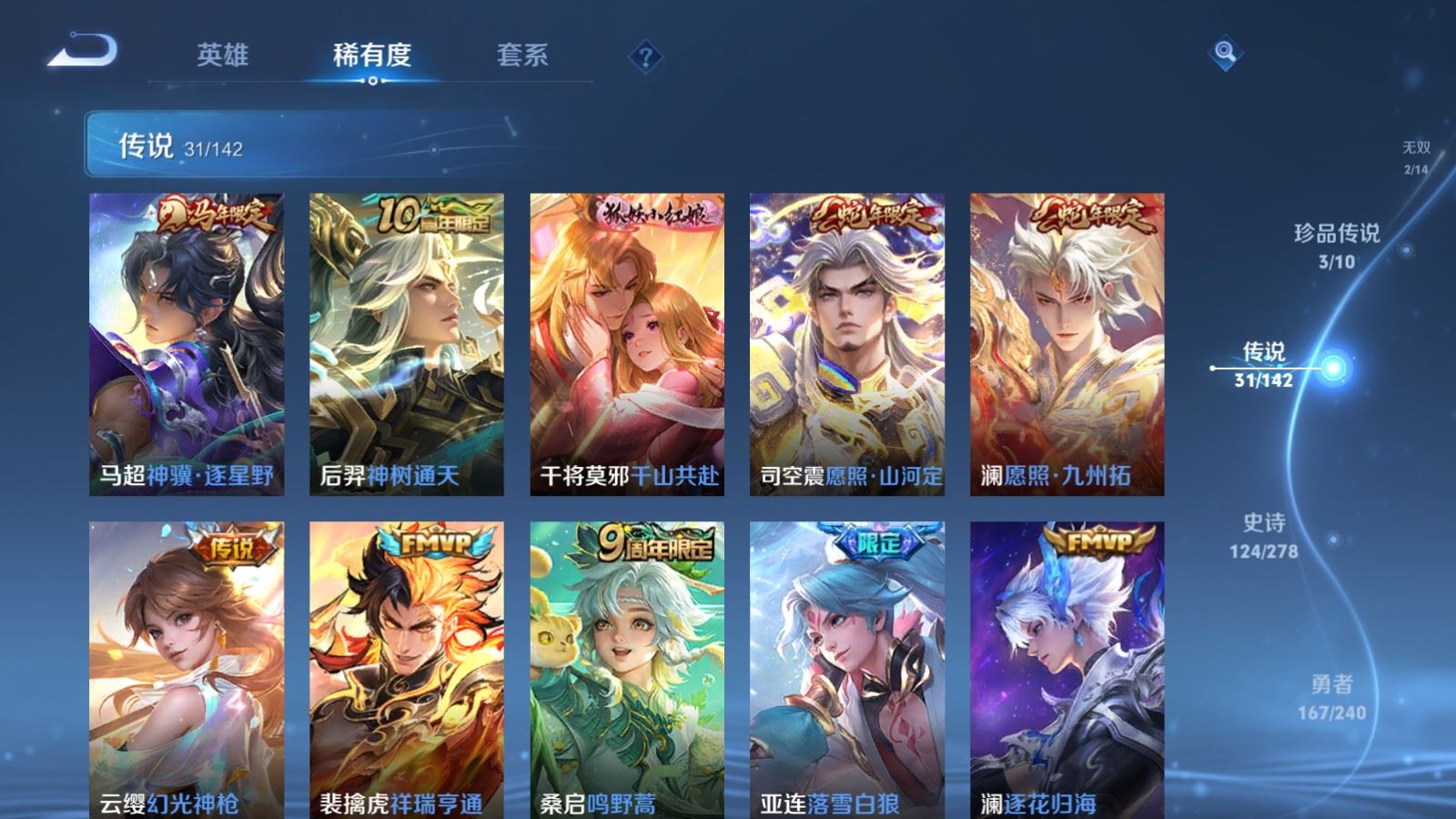 WZCMW4320908王者荣耀账号详情图7