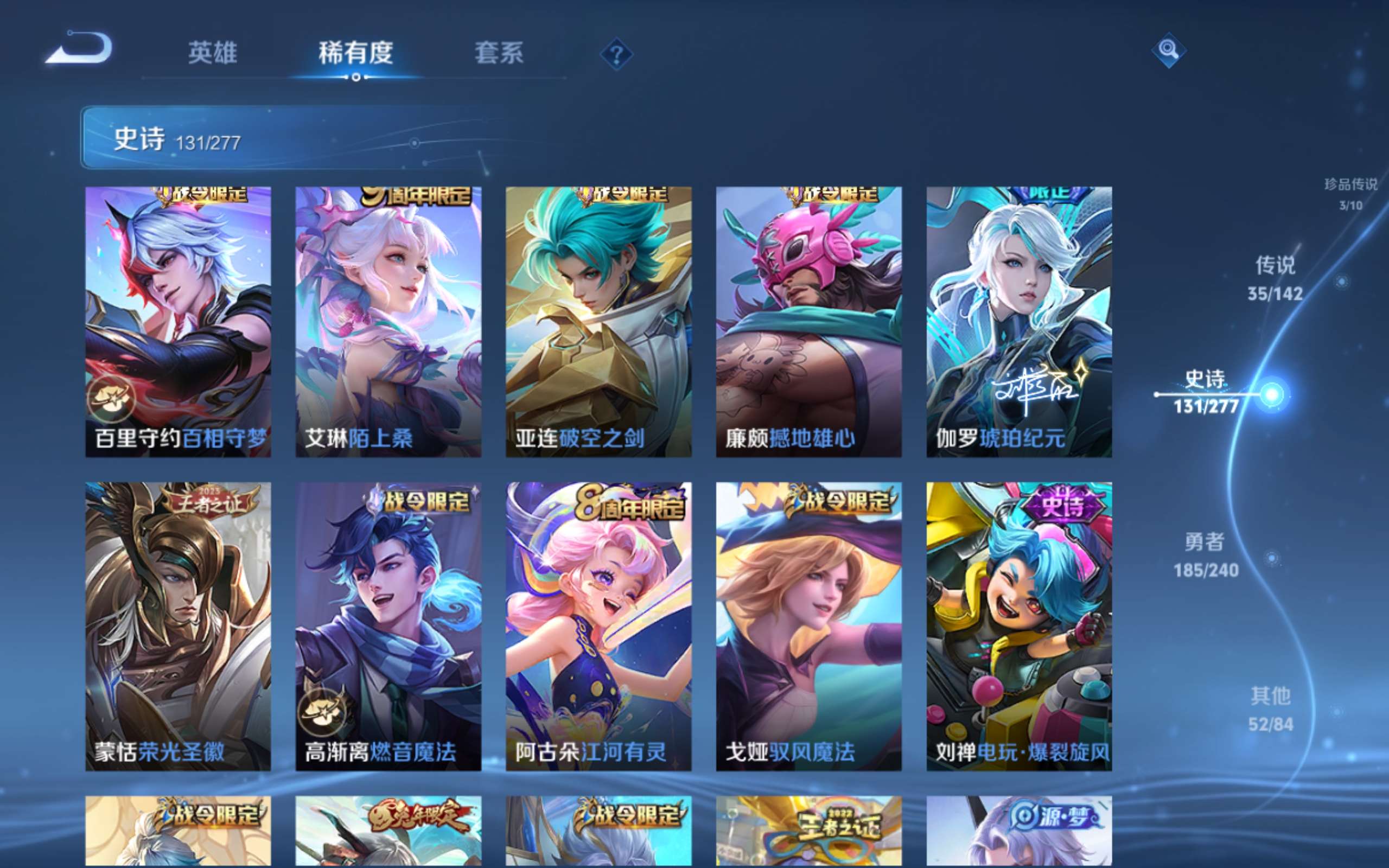 WZCMW4321201王者荣耀账号详情图14