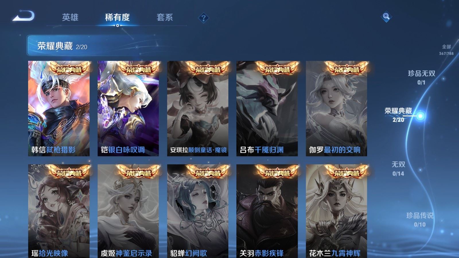 WZCMW4321131王者荣耀账号详情图5