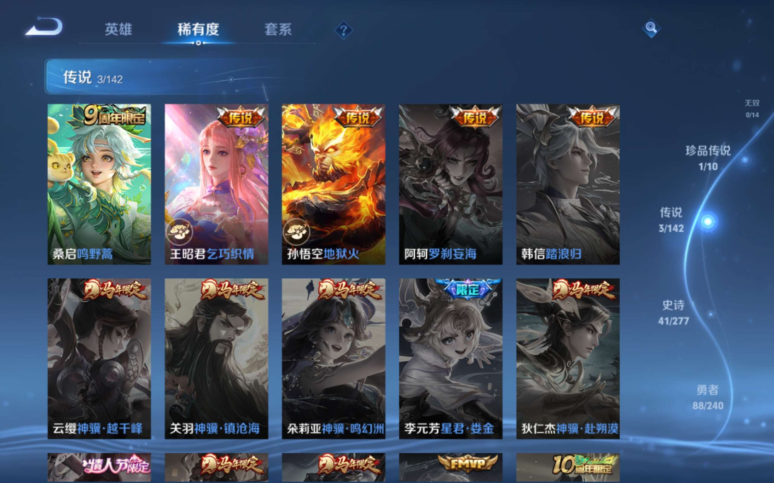 WZCMW4320931王者荣耀账号详情图6