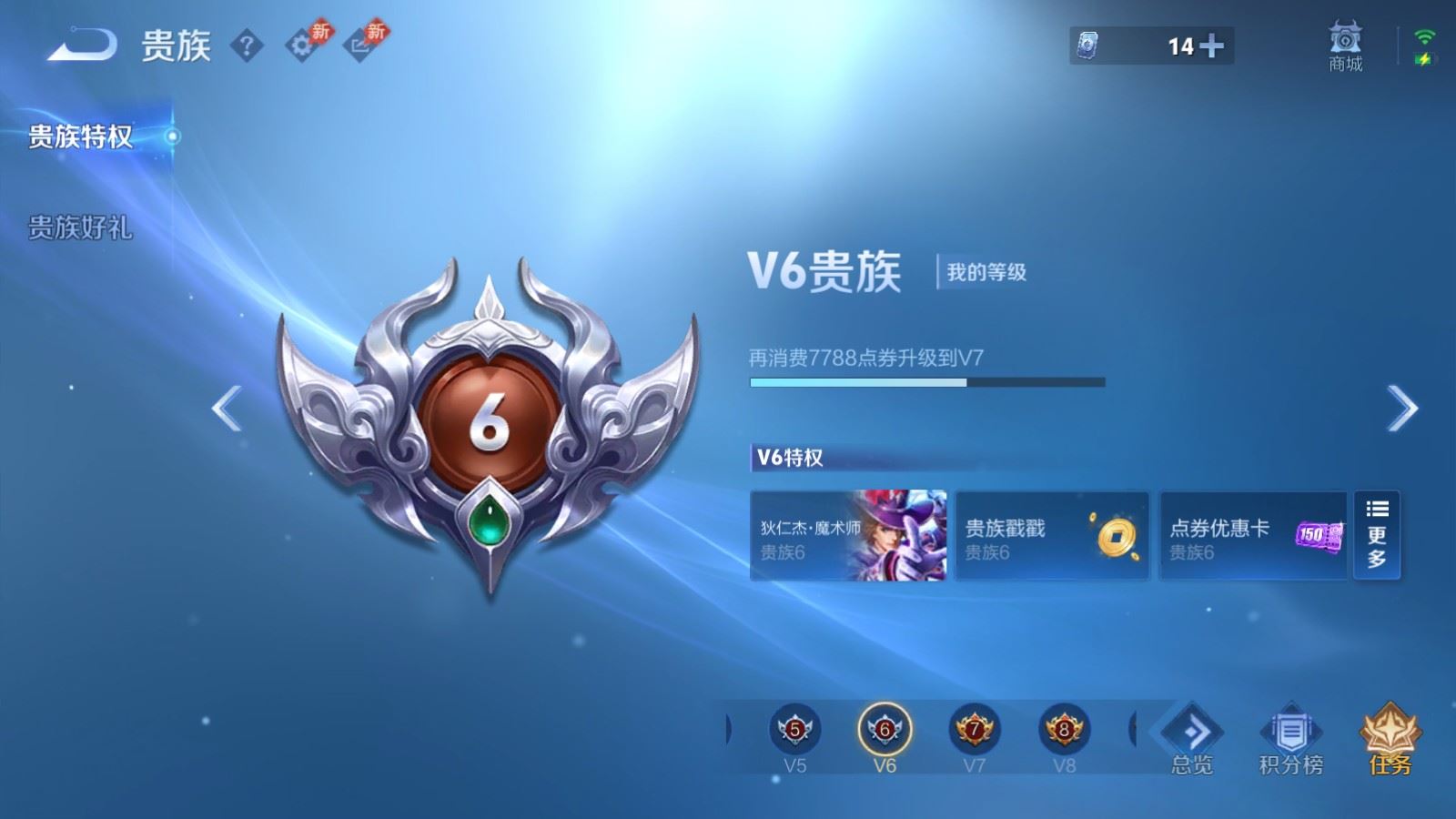 WZCMW4321129王者荣耀账号详情图8