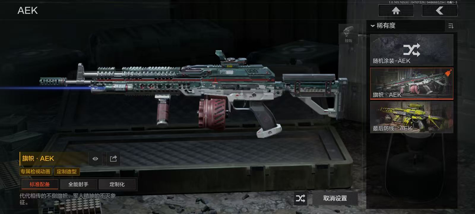 AQFFWY419647暗区突围账号详情图7