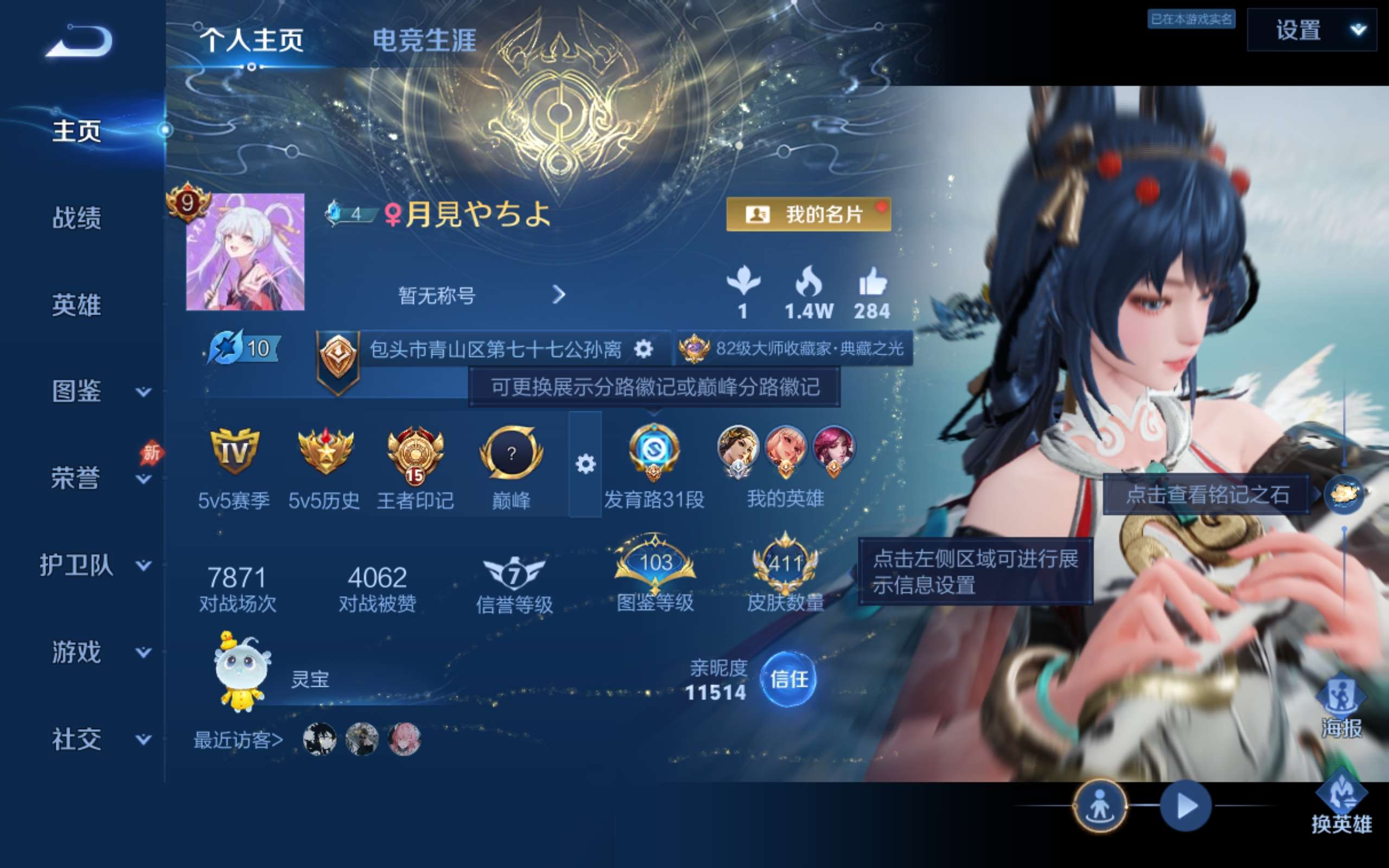 WZCMW4321201王者荣耀账号详情图1