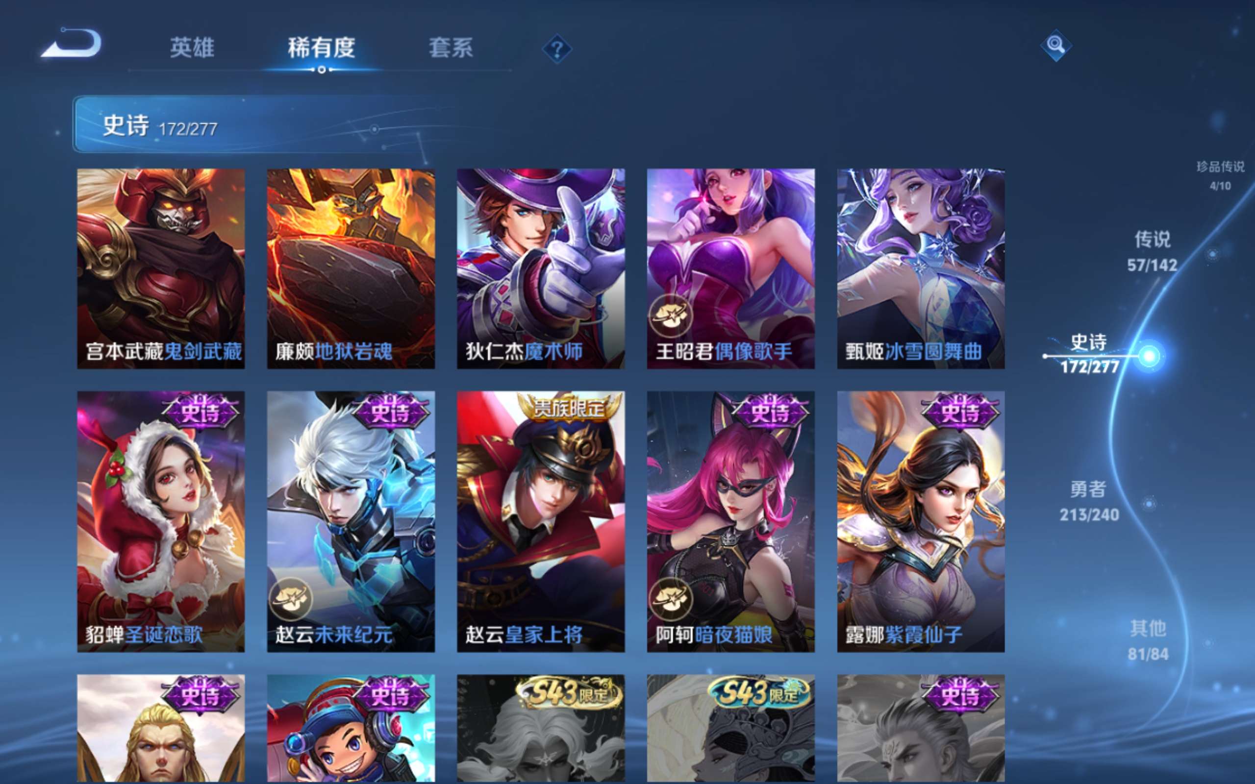 WZCMW4320874王者荣耀账号详情图30