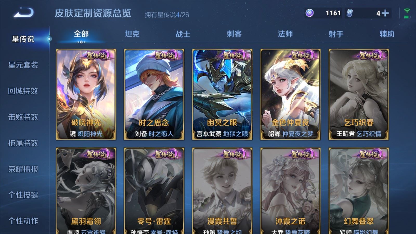 WZCMW4321071王者荣耀账号详情图23