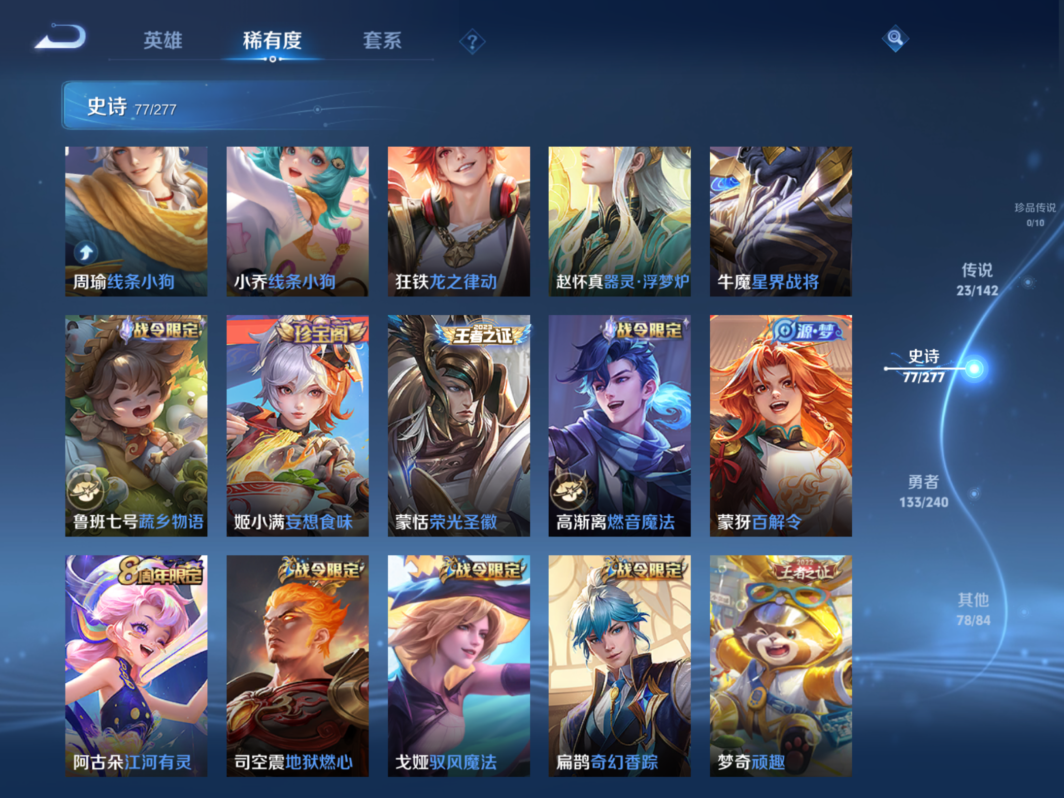 WZCMW4320989王者荣耀账号详情图9