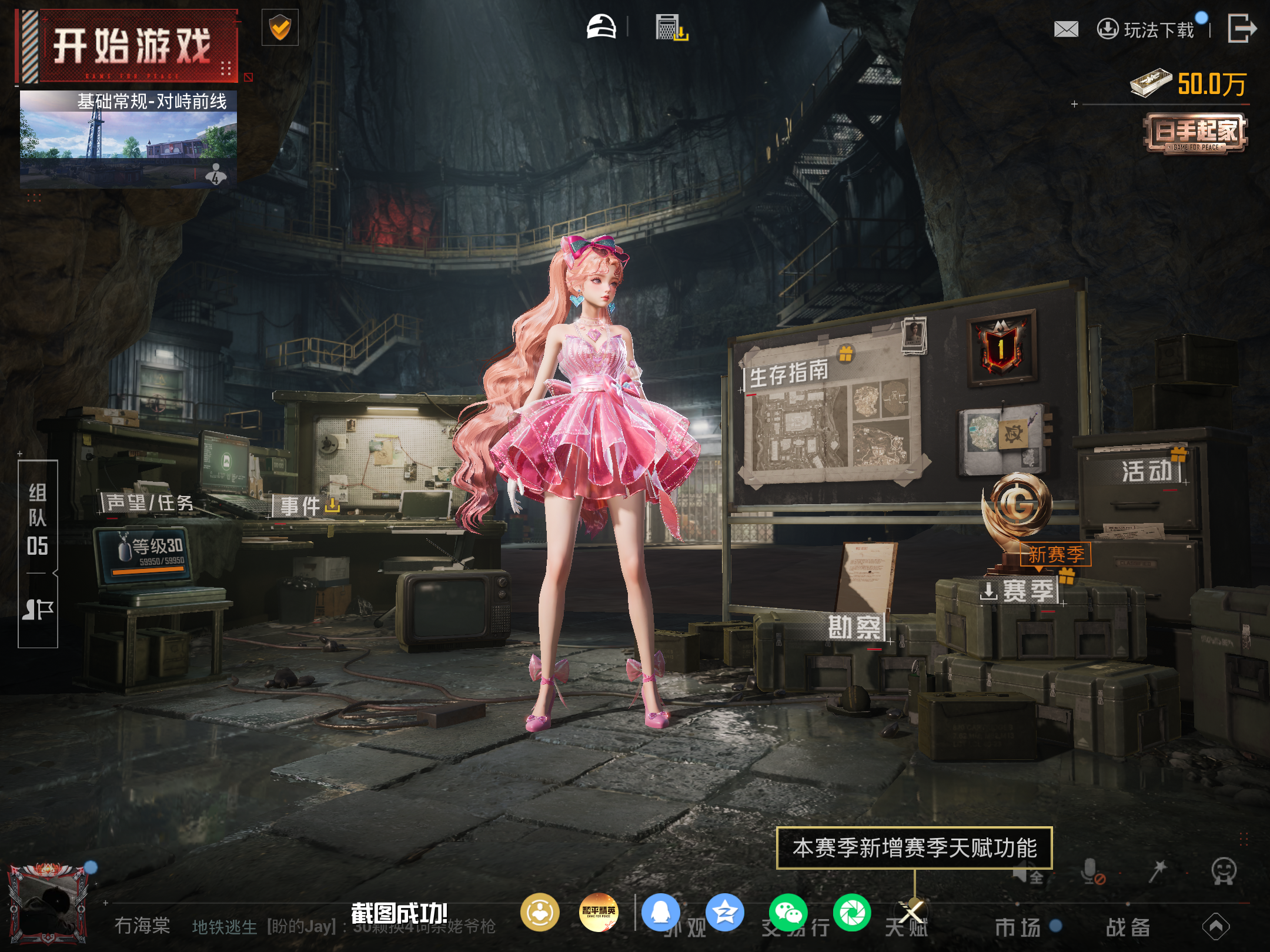 HPCMW4183409和平精英账号详情图16