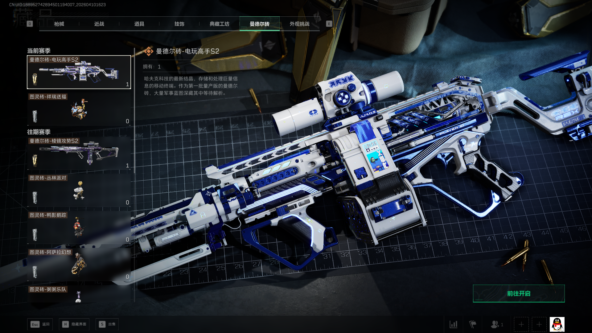 SJZCMW4102864三角洲行动账号详情图14