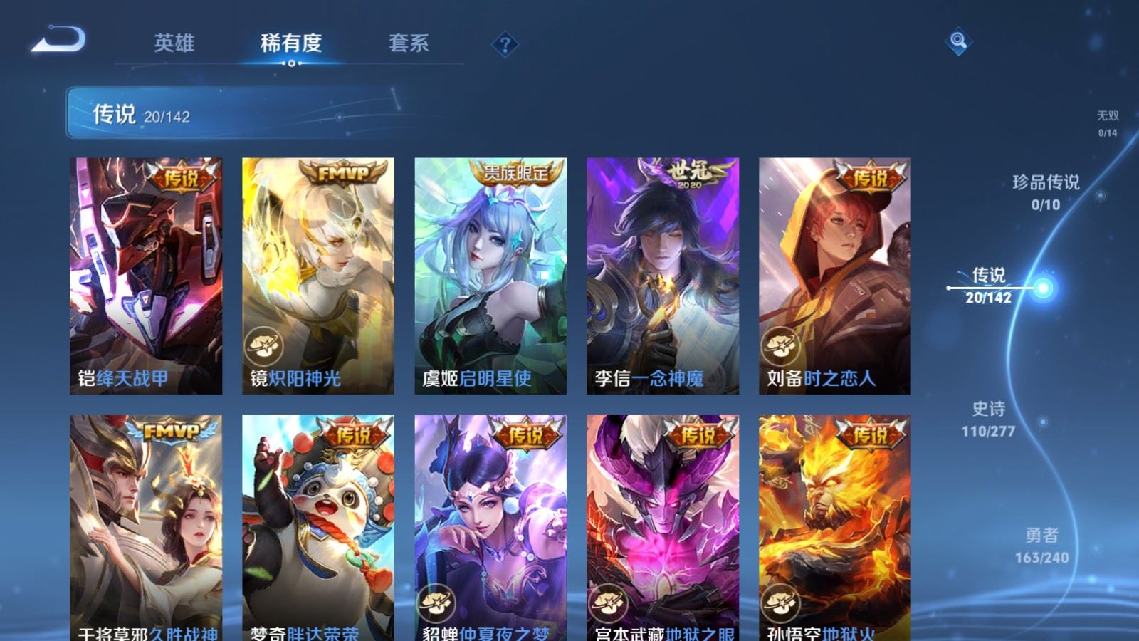 WZCMW4321131王者荣耀账号详情图7