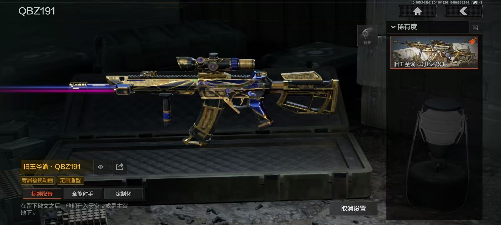 AQFFWY419647暗区突围账号详情图8