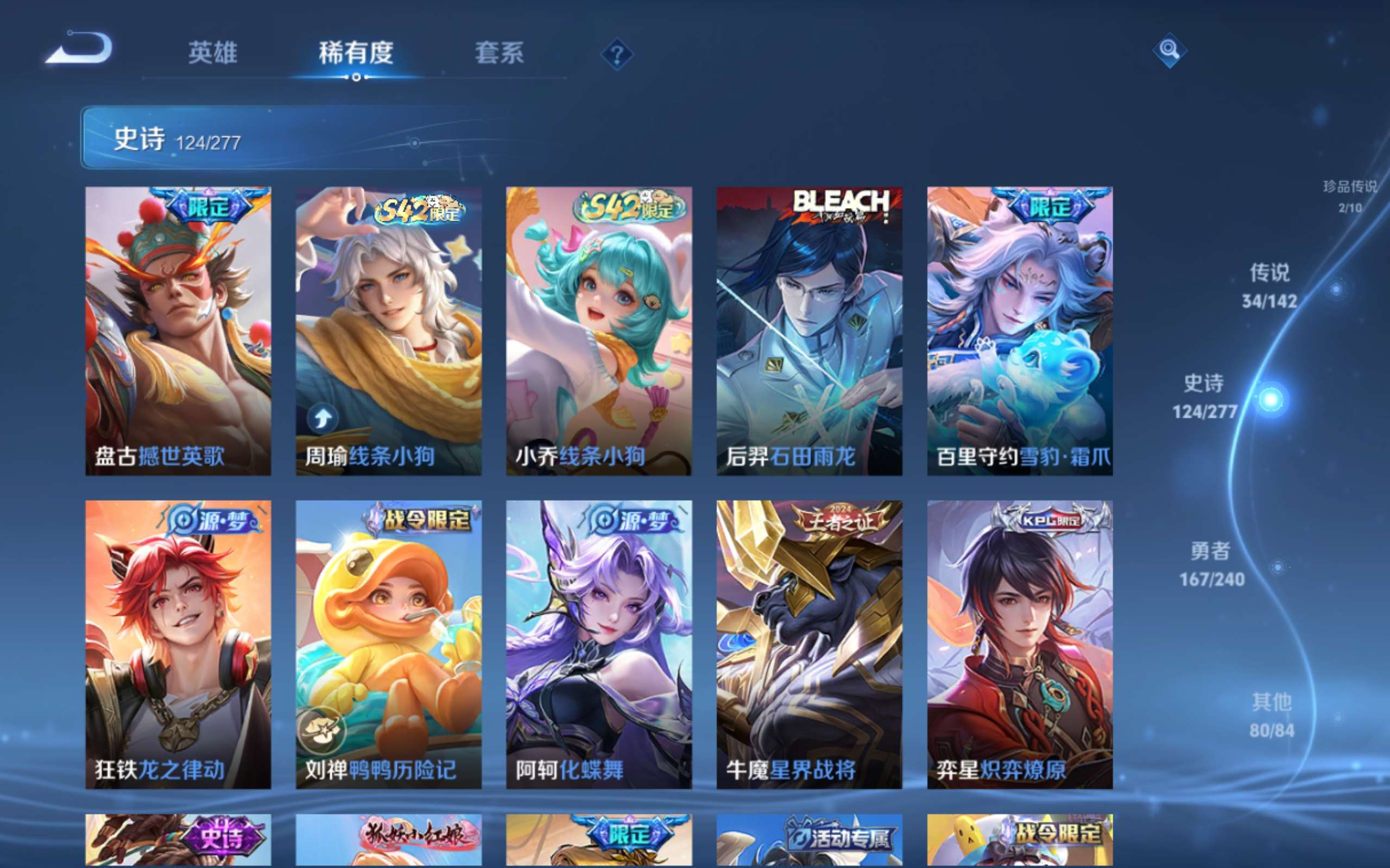 WZCMW4321074王者荣耀账号详情图11