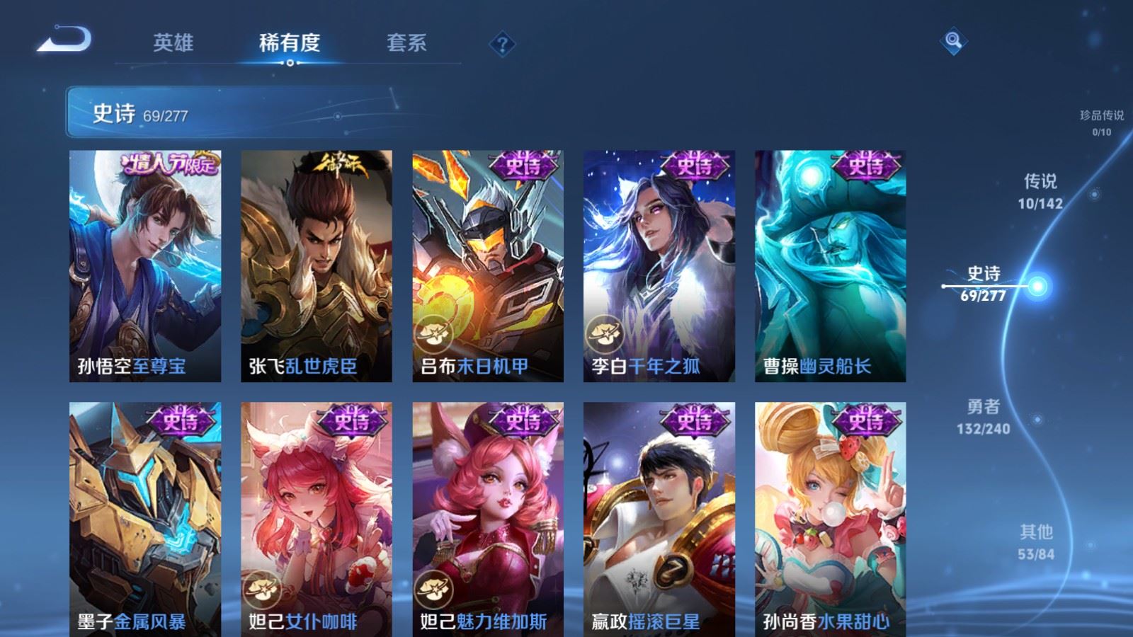 WZCMW4321104王者荣耀账号详情图12