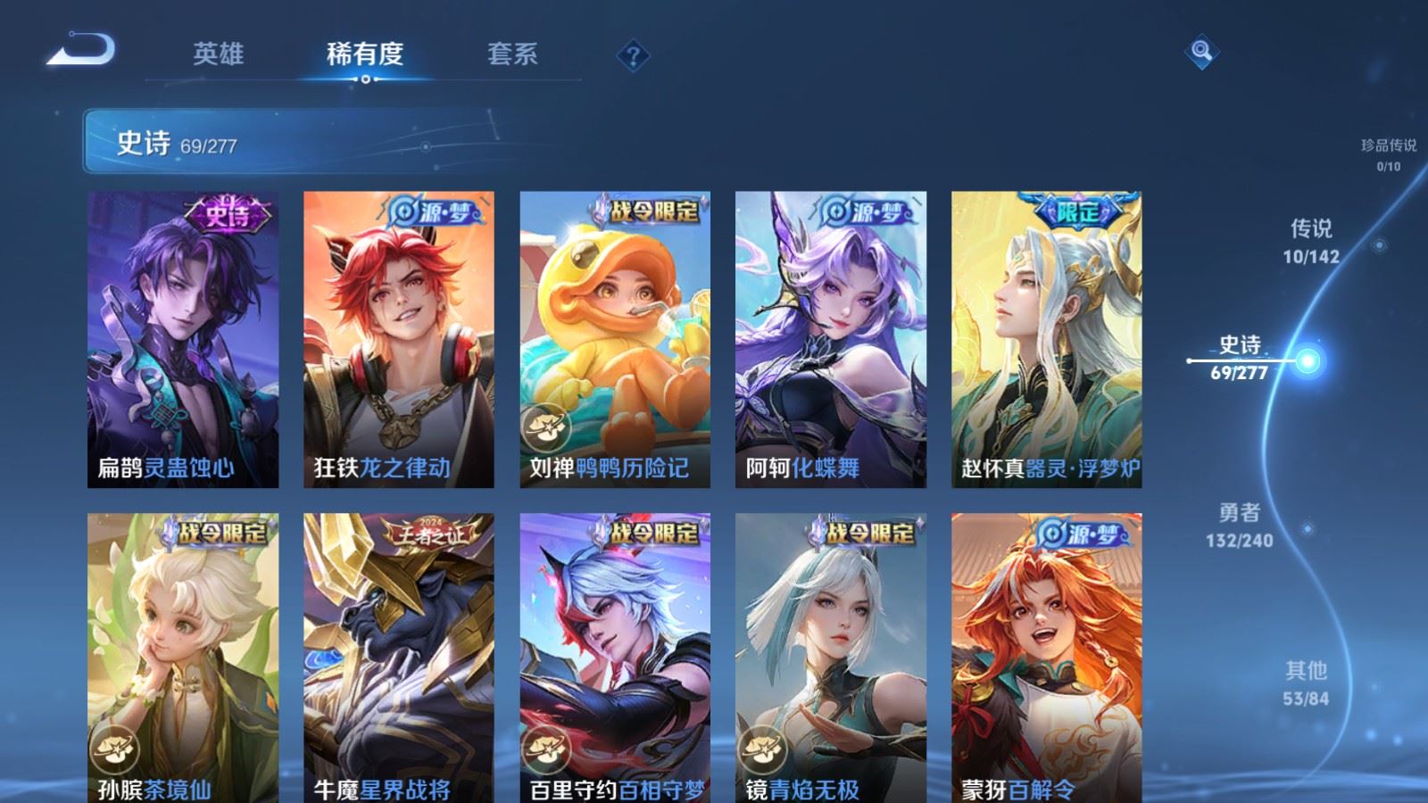 WZCMW4321104王者荣耀账号详情图8