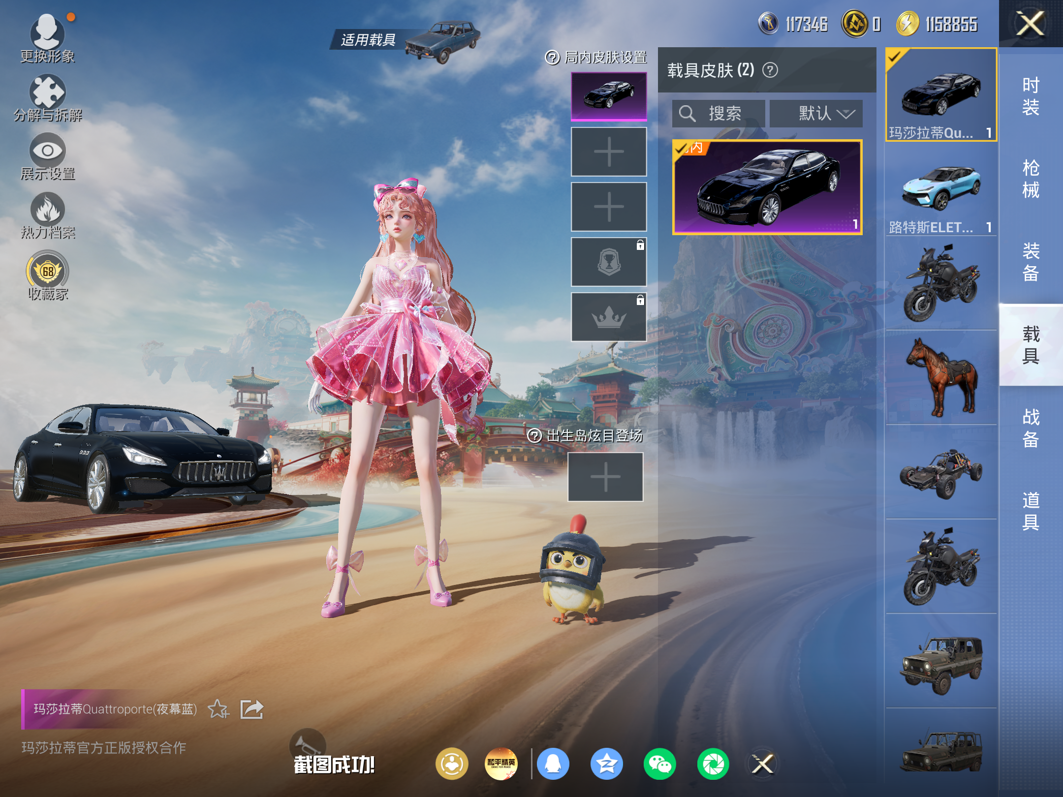 HPCMW4183409和平精英账号详情图11