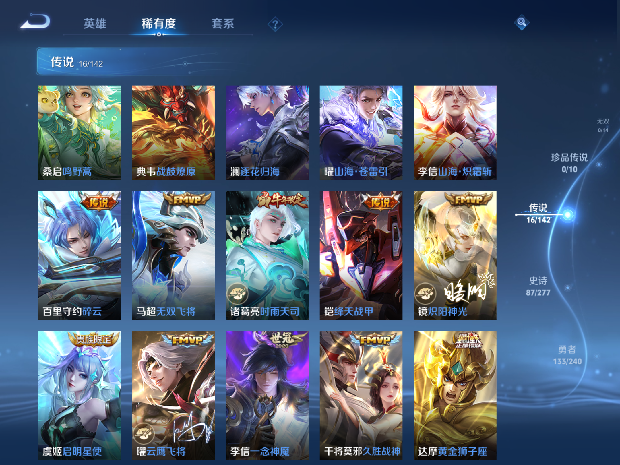 WZCMW4321176王者荣耀账号详情图6