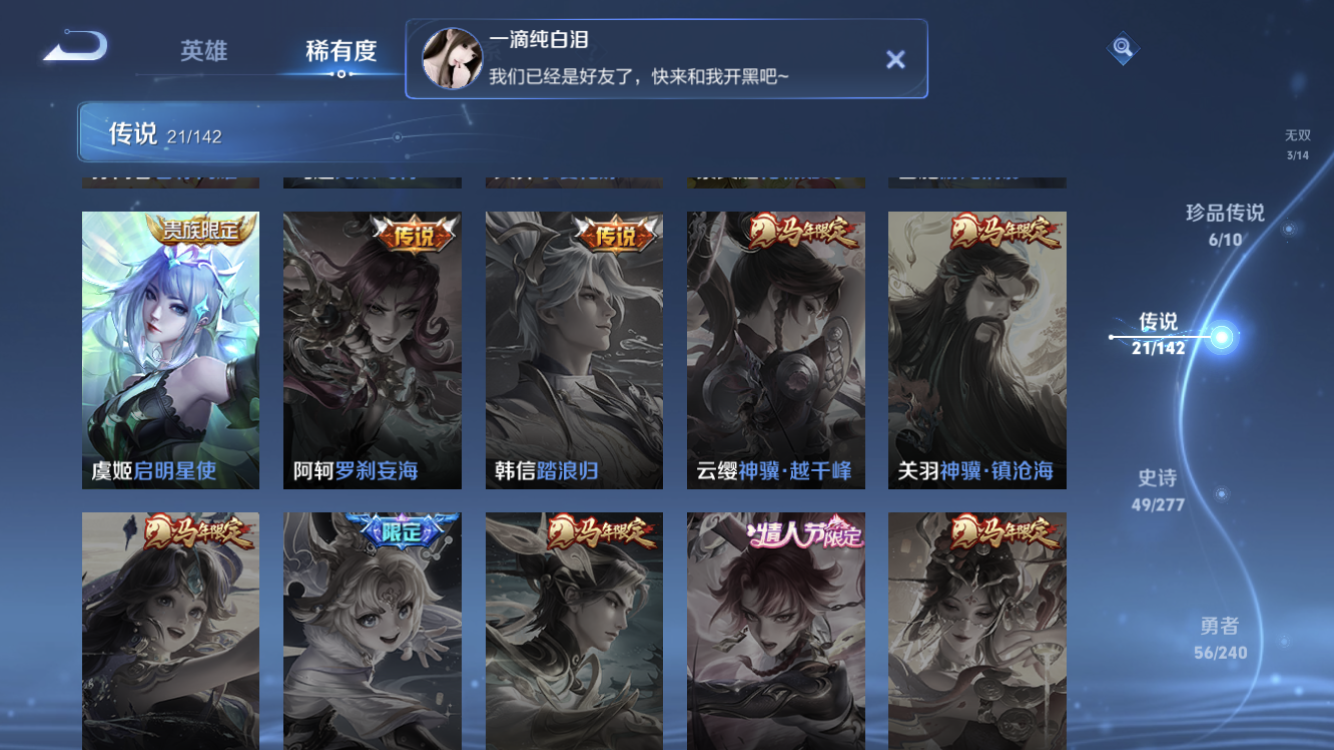 WZZM4311324王者荣耀账号详情图10