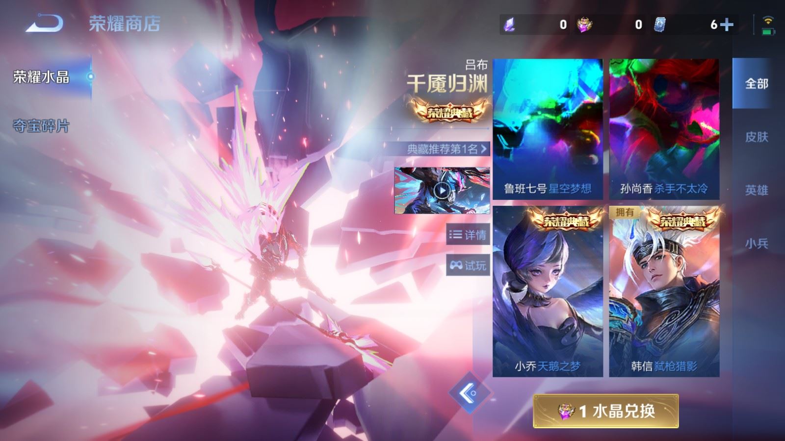 WZCMW4321084王者荣耀账号详情图21