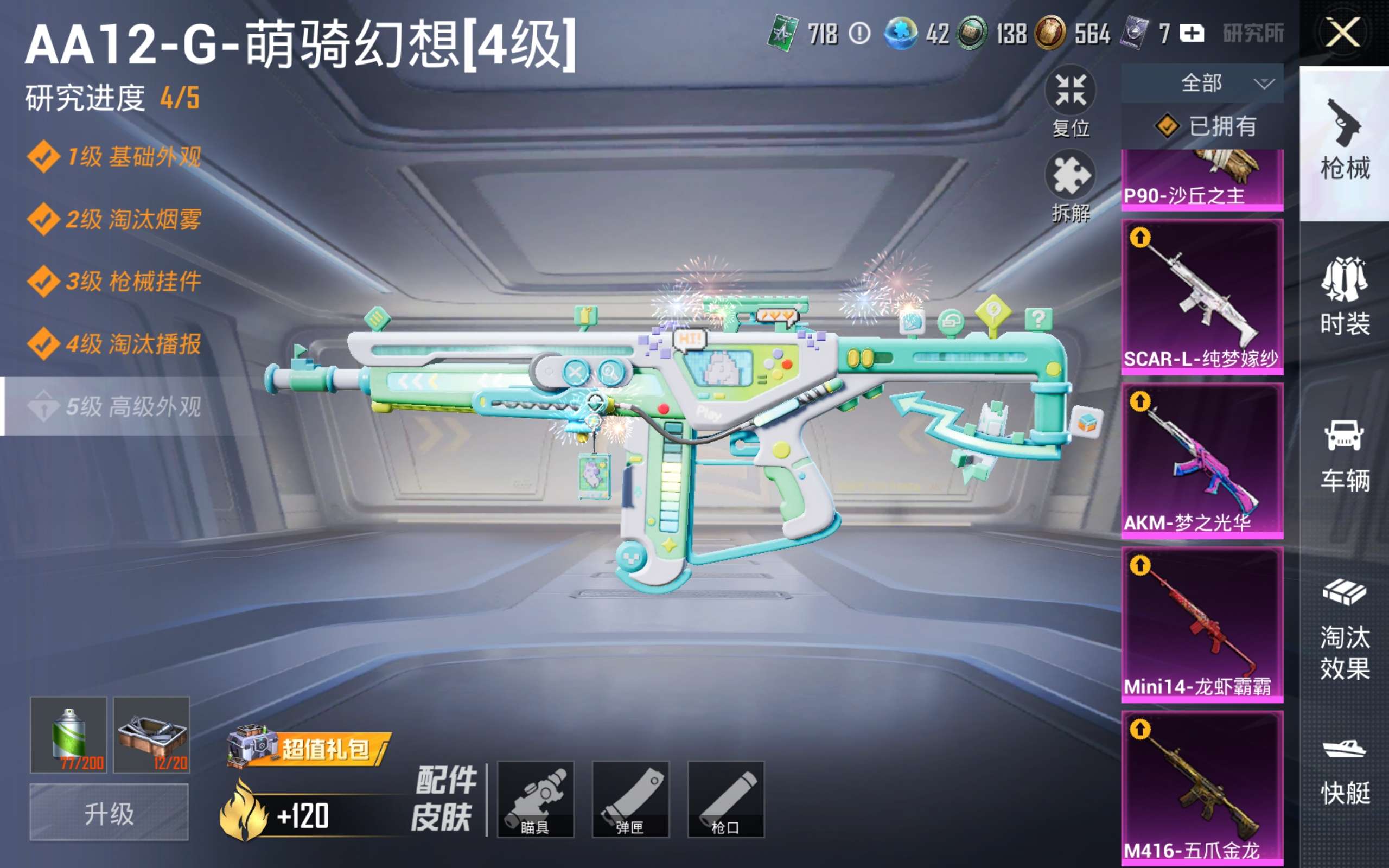 HPCMW4183432和平精英账号详情图18 HPCMW4183432和平精英账号详情图18