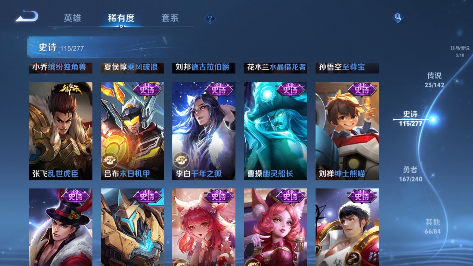WZCMW4321037王者荣耀账号详情图19