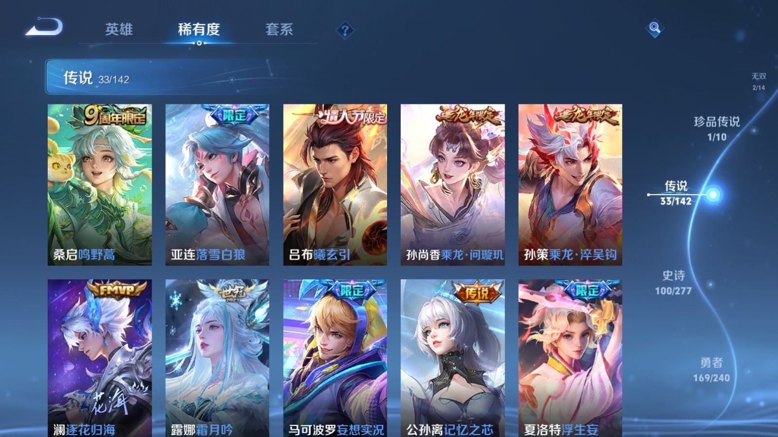 WZCMW4321071王者荣耀账号详情图8