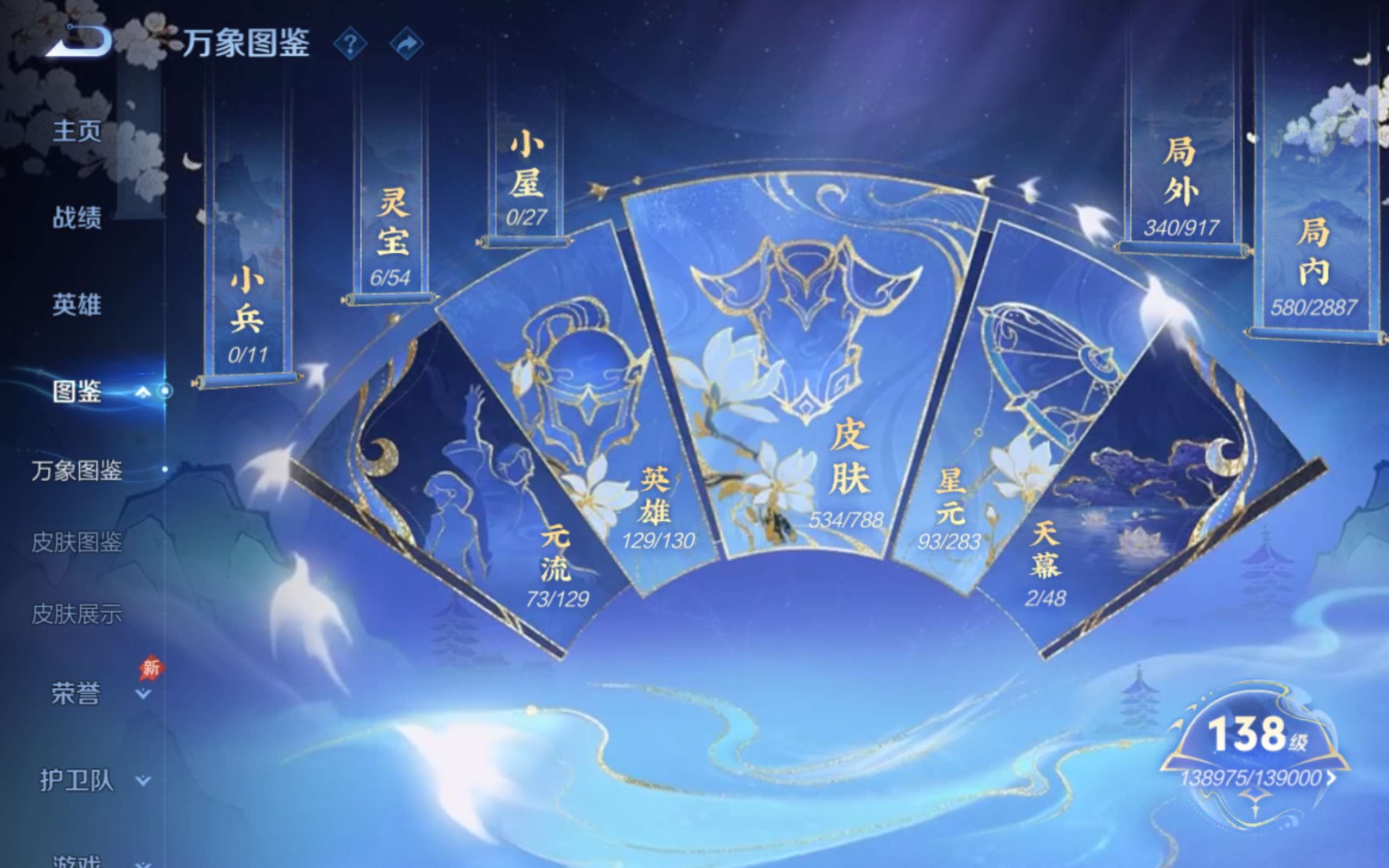 WZCMW4320874王者荣耀账号详情图3