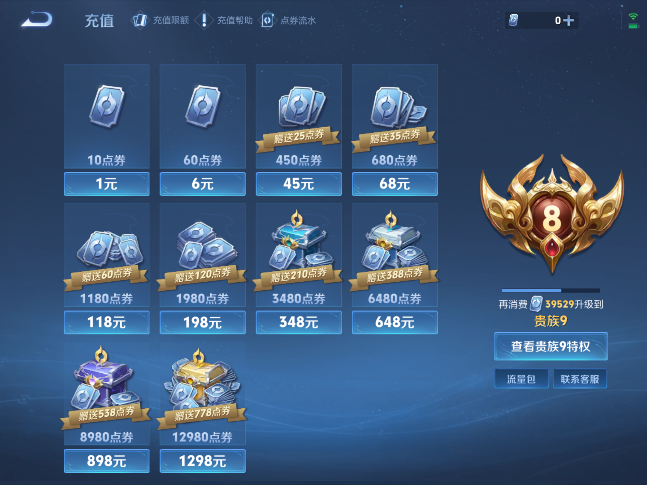 WZCMW4320989王者荣耀账号详情图17