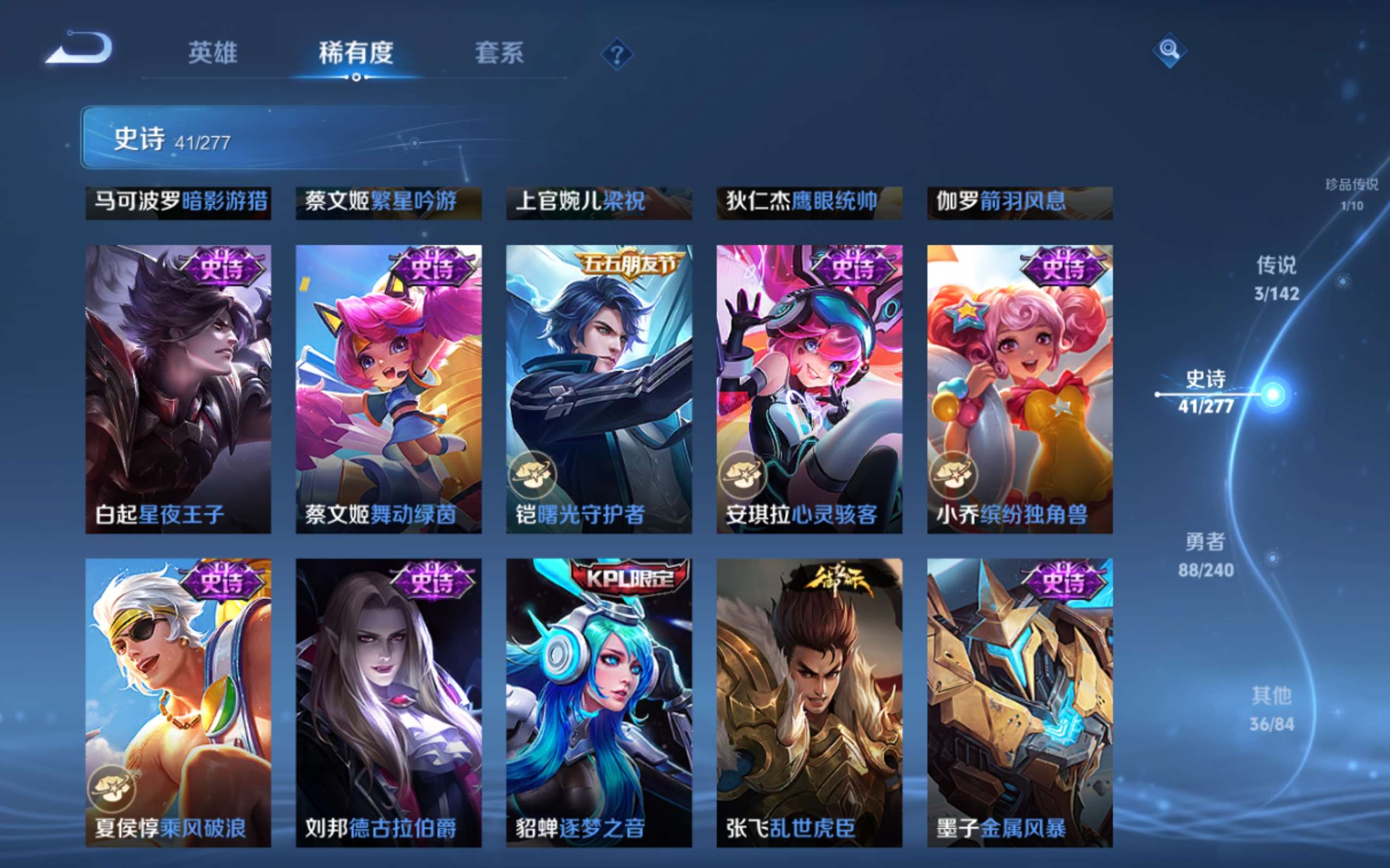WZCMW4320931王者荣耀账号详情图9