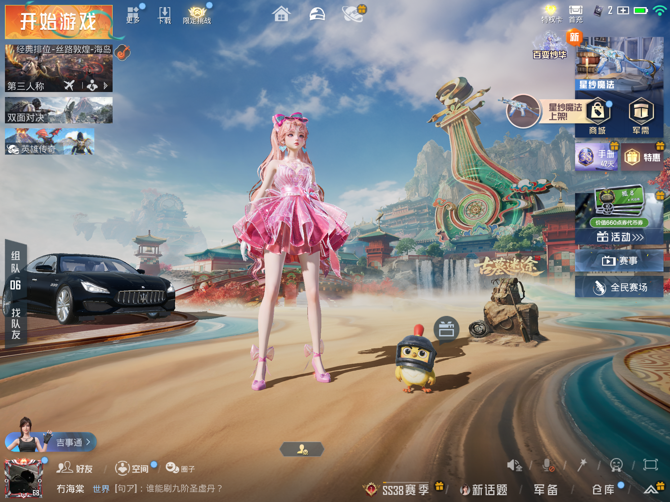 HPCMW4183409和平精英账号详情图1