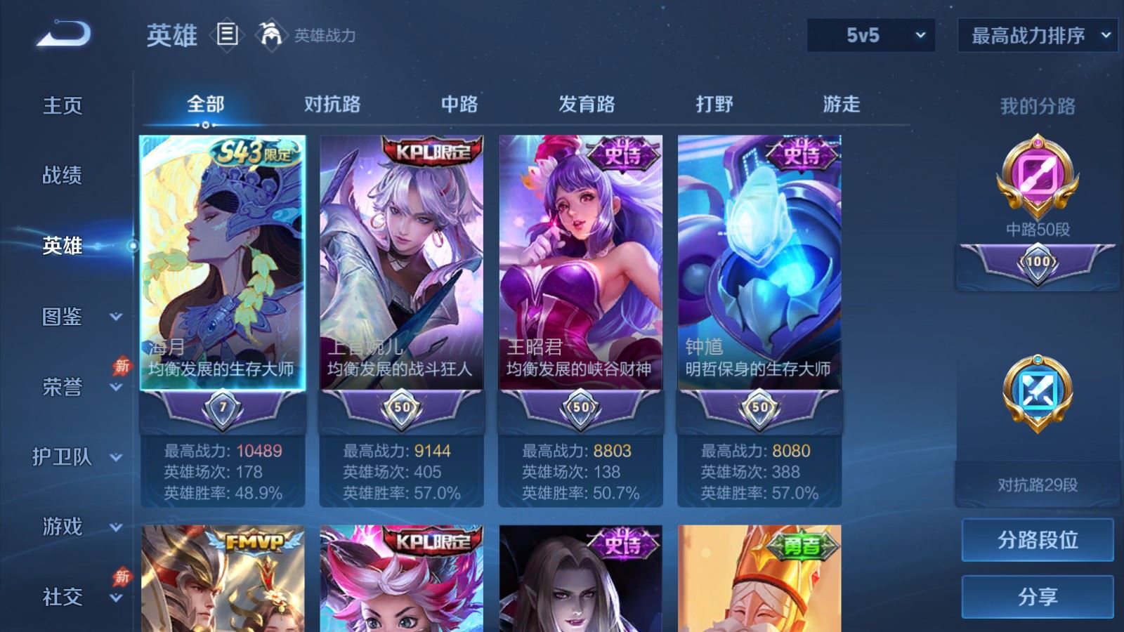 WZCMW4321082王者荣耀账号详情图2