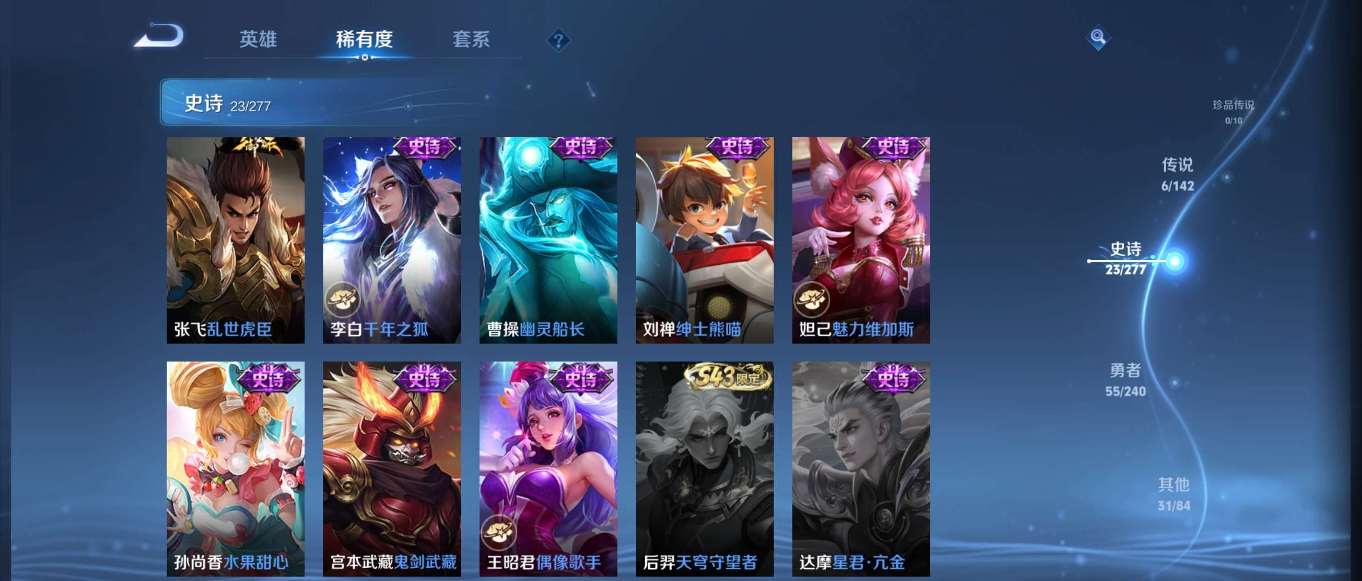 WZZM4311345王者荣耀账号详情图7