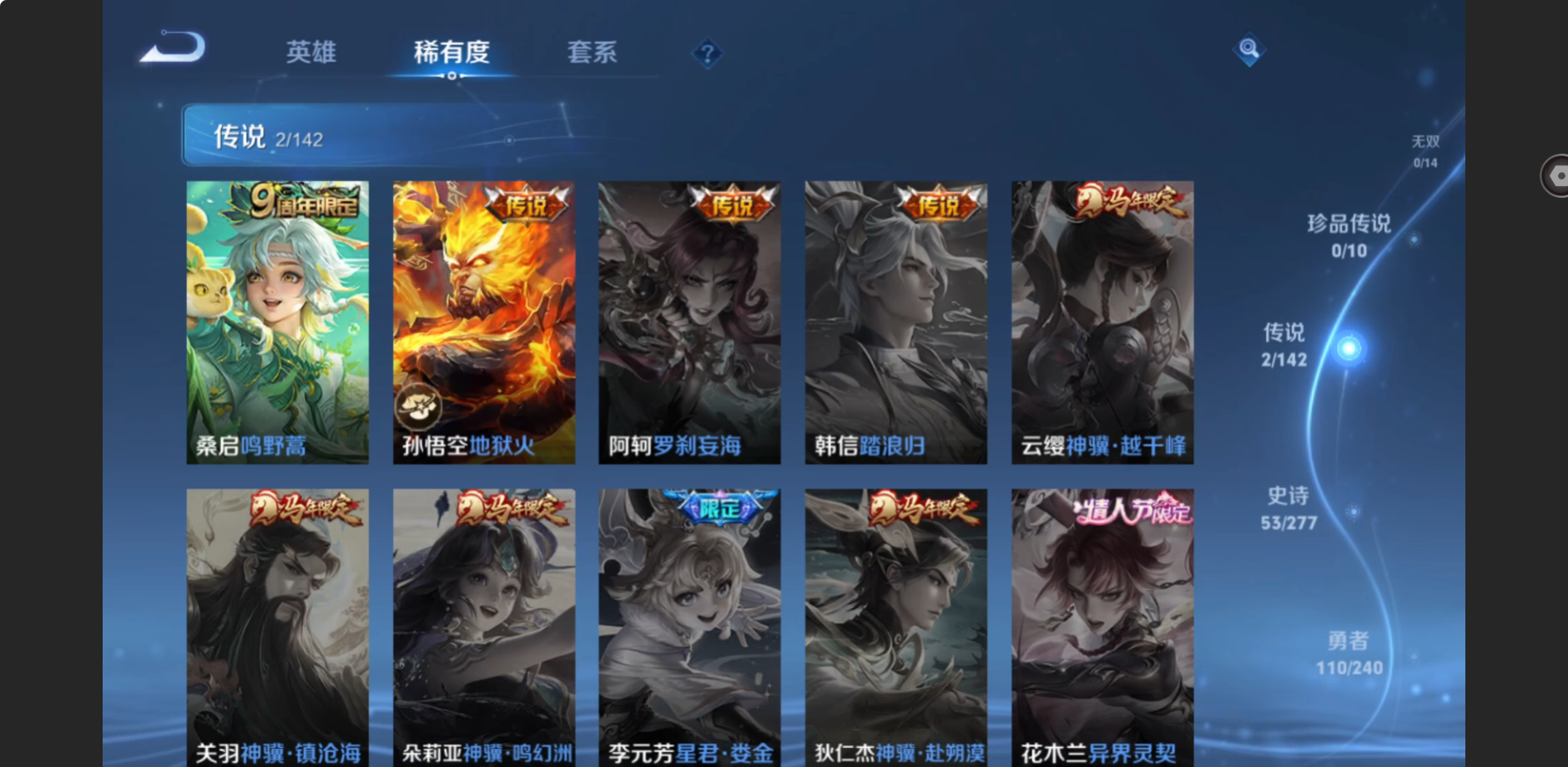 WZZM4306391王者荣耀账号详情图4 WZZM4306391王者荣耀账号详情图4