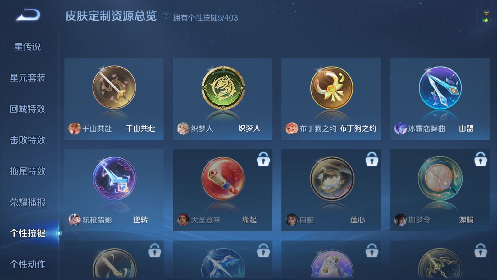 WZCMW4321131王者荣耀账号详情图21