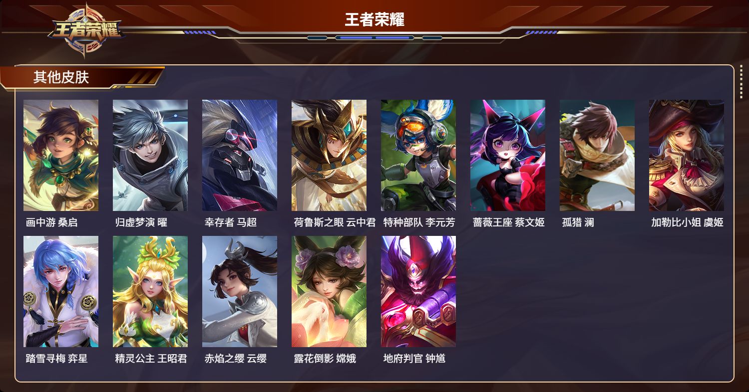 WZCMW4296289王者荣耀账号详情图11 WZCMW4296289王者荣耀账号详情图11