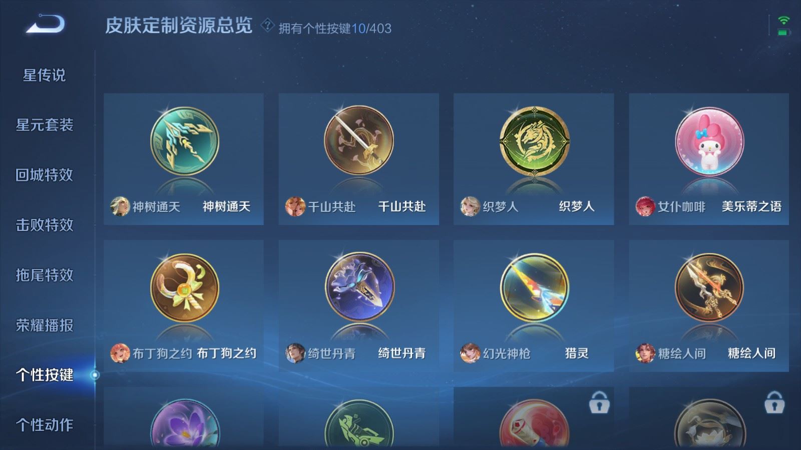 WZCMW4321084王者荣耀账号详情图19