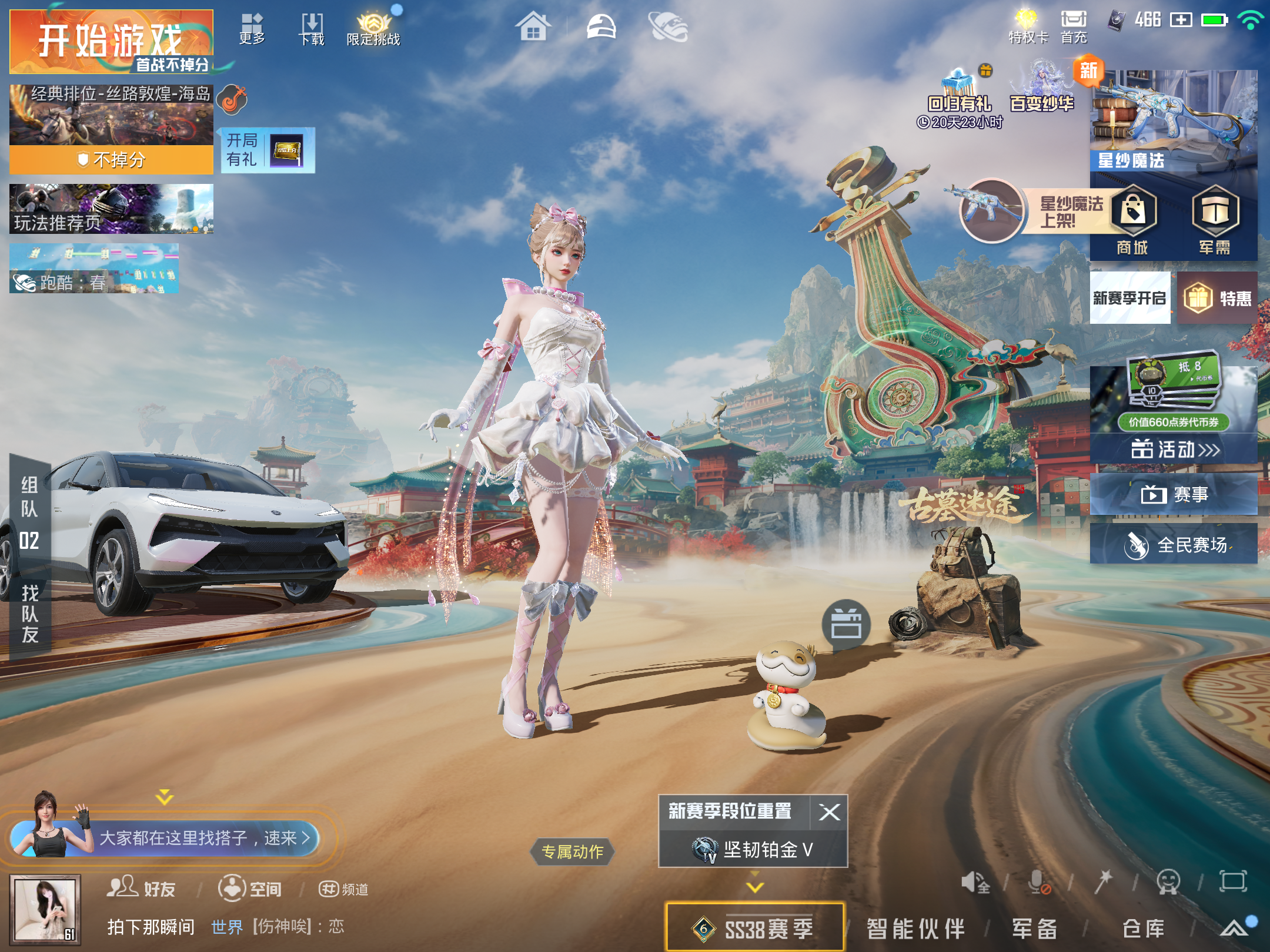HPCMW4183422和平精英账号详情图1