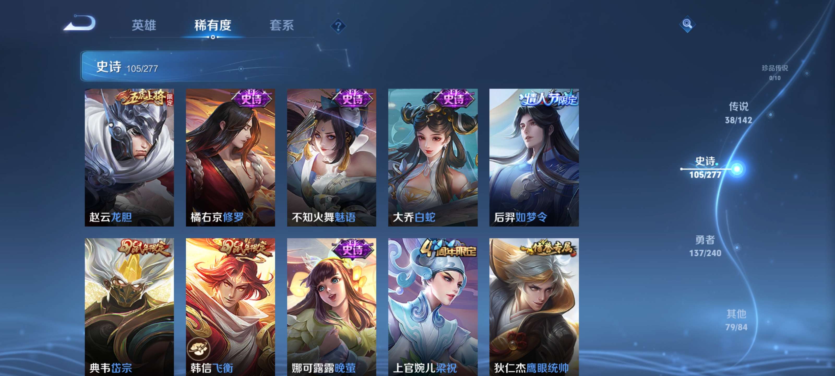 WZZM4306403王者荣耀账号详情图14 WZZM4306403王者荣耀账号详情图14