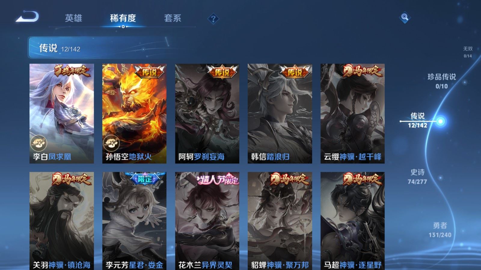 WZCMW4321019王者荣耀账号详情图7